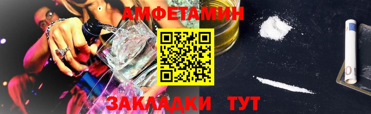 Amphetamine  Вход с VPN  Нальчик  АМФЕТАМИН 98% 