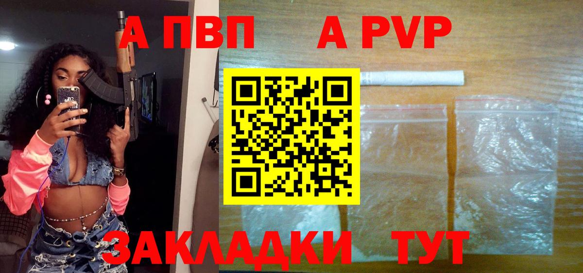 Нальчик  Alpha PVP VHQ  A PVP мука  Вход с VPN 