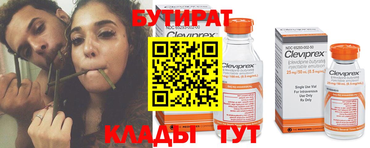 Нальчик  Бутират  Вход с VPN  БУТИРАТ GHB 