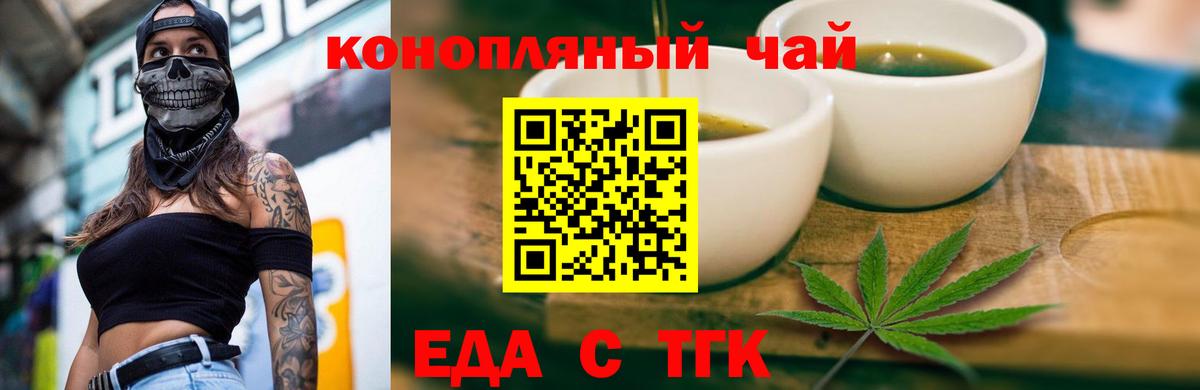 Canna-Cookies марихуана  Вход с VPN  Нальчик 