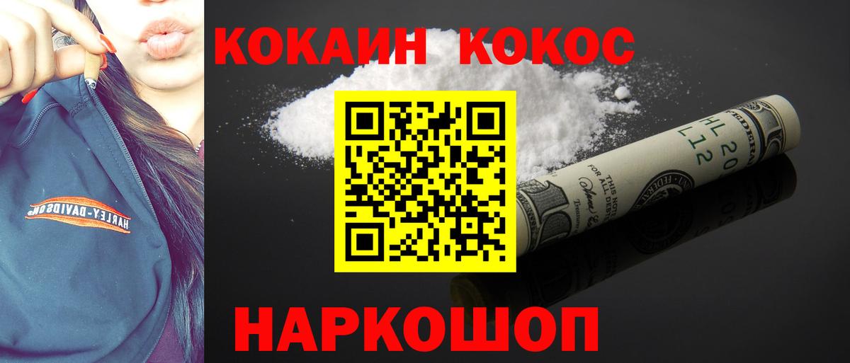 Cocaine Перу  COCAIN VHQ  Вход с VPN  закладка  Нальчик 
