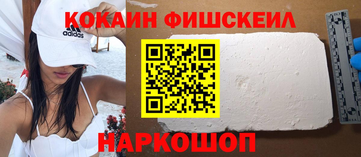 Кокаин 99% Нальчик