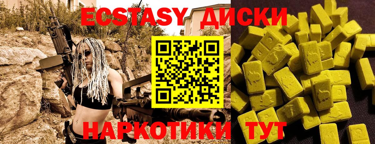 ЭКСТАЗИ Philipp Plein  Ecstasy XTC  Экстази  Вход с VPN  Нальчик 