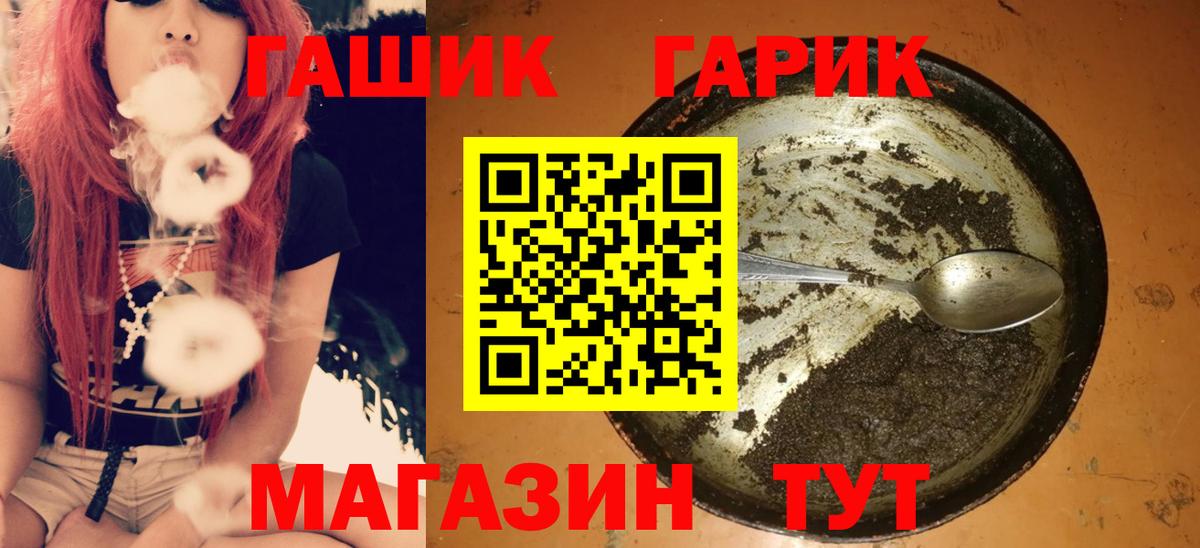 ГАШИШ Premium Нальчик