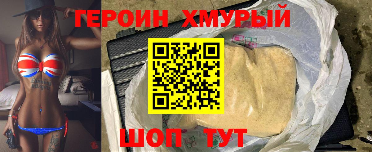 ГЕРОИН гречка Нальчик