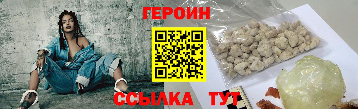 ГЕРОИН гречка  Вход с VPN  Нальчик 