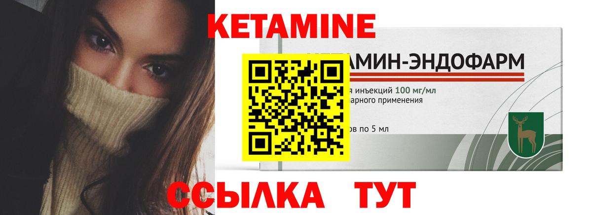 Нальчик  КЕТАМИН VHQ  Вход с VPN 