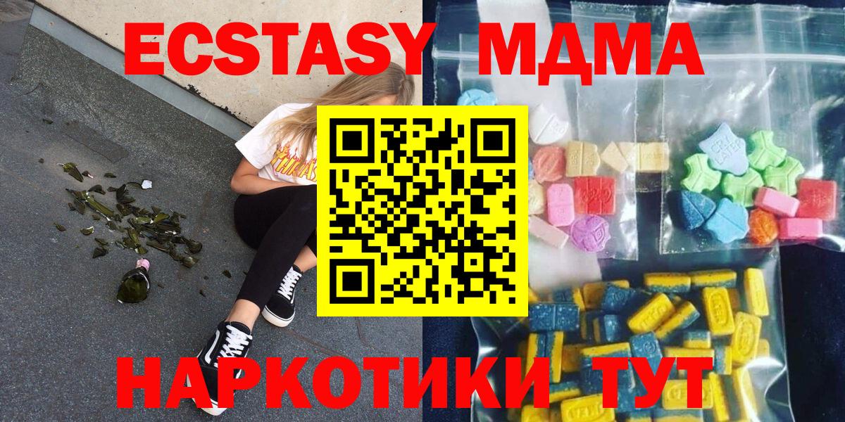 МДМА молли  MDMA кристаллы  Нальчик  Вход с VPN 