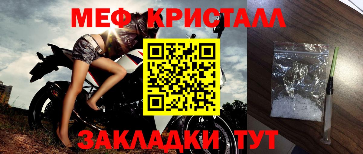 Меф мяу мяу  Нальчик