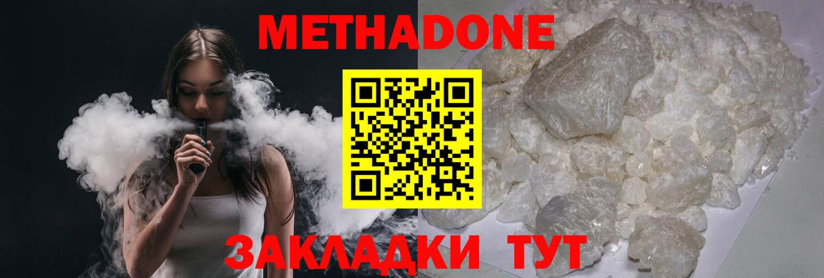 Нальчик  Метадон белоснежный  МЕТАДОН мёд  Вход с VPN 