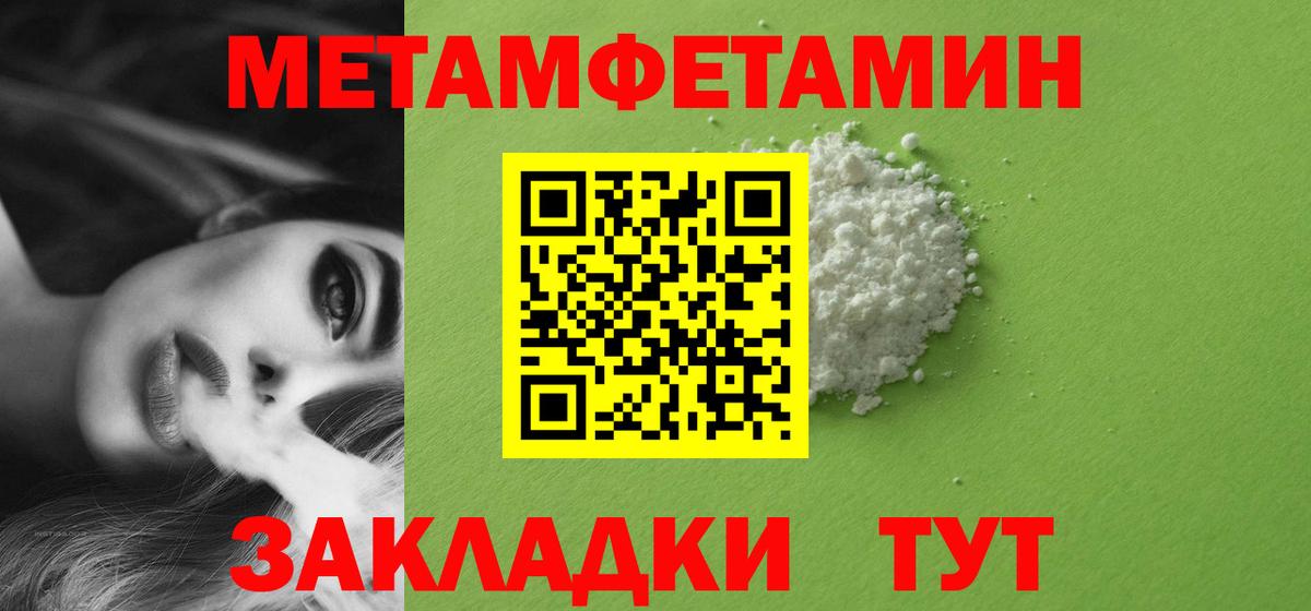 МЕТАМФЕТАМИН винт Нальчик