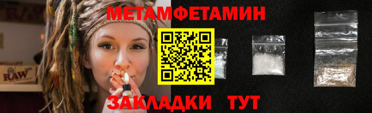 Нальчик  Метамфетамин витя  МЕТАМФЕТАМИН  Вход с VPN 