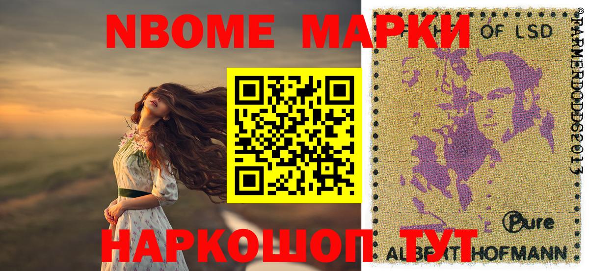Наркотические марки  Марки NBOMe 1,5мг  Марки NBOMe 1,5мг  Вход с VPN  Нальчик 