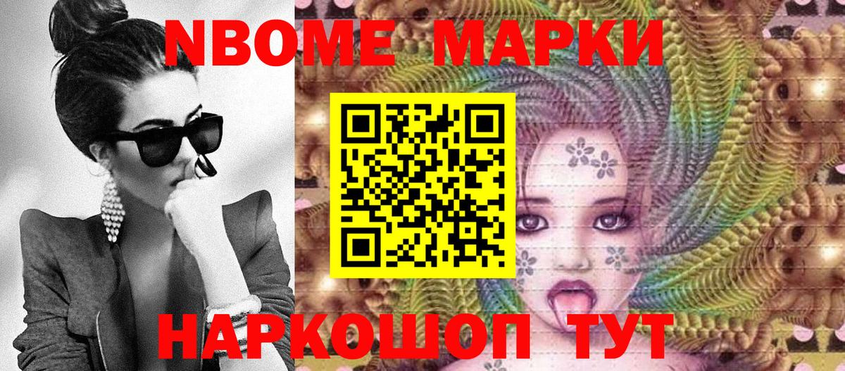Наркотические марки 1500мкг Нальчик