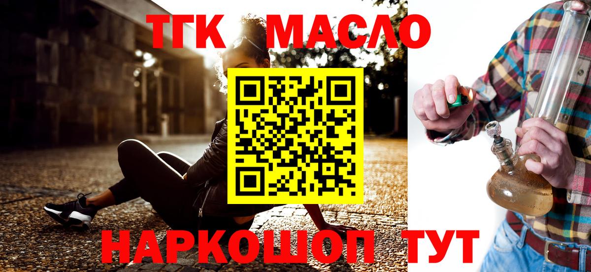 ТГК жижа Нальчик