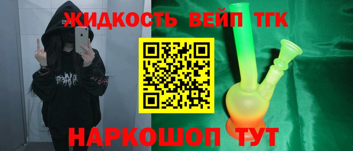 Нальчик  ТГК гашишное масло  ТГК жижа  Вход с VPN 